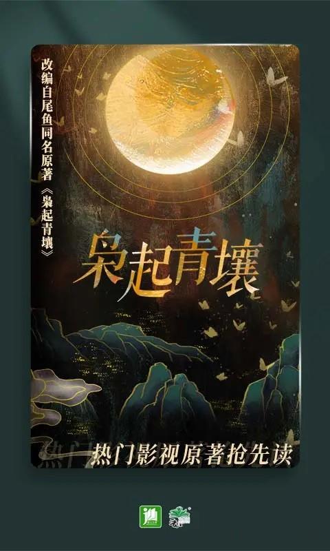 晋江小说阅读免费版