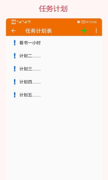 我的排班表最新版