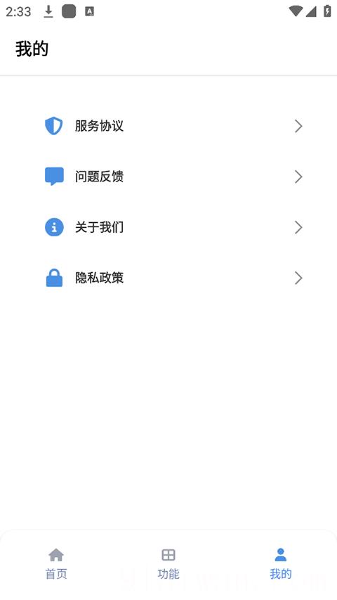 坨子大队最新版