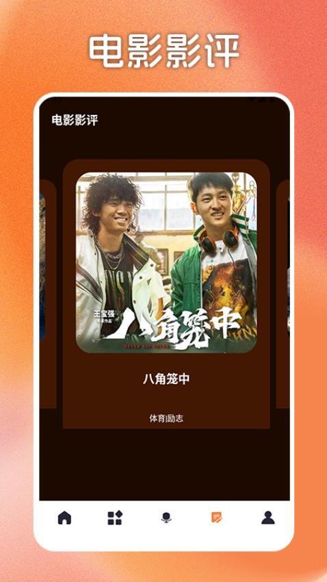 木瓜影评播放器