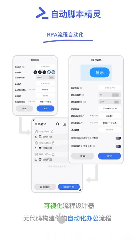 脚本自动精灵连点器