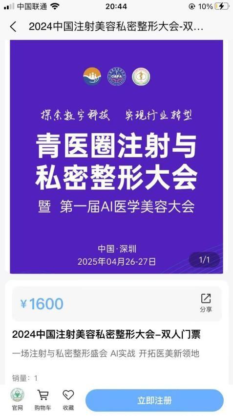 青医圈app最新版