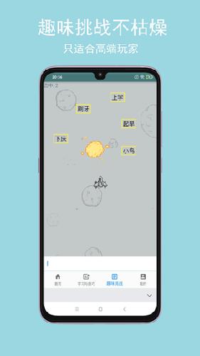只语打字训练免费版