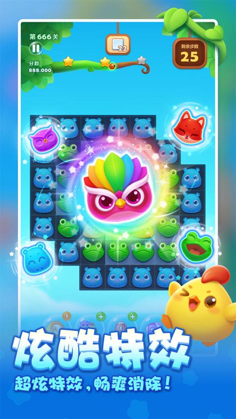 开心消消乐腾讯游戏