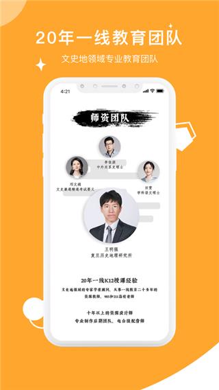 螺蛳大语文app