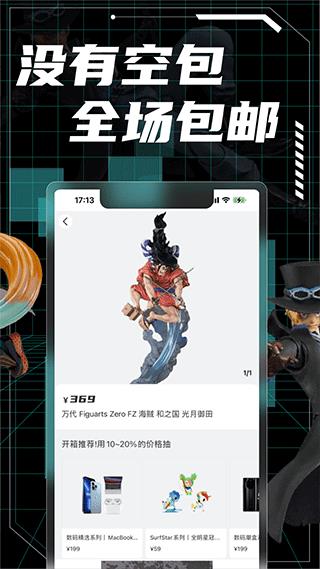 元气玛特app(潮玩平台)