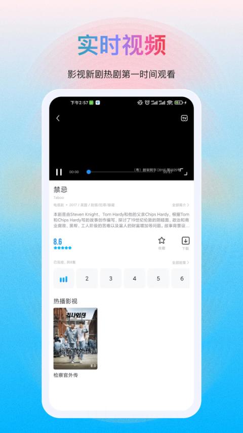 RR视频app