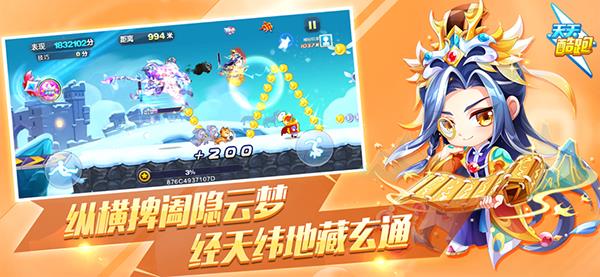 天天酷跑嘉年华最新版