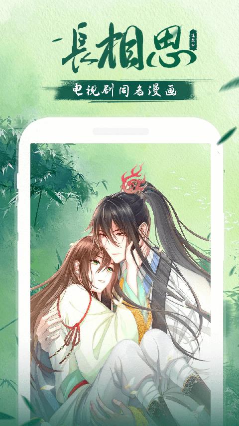 爱飒漫画app最新版