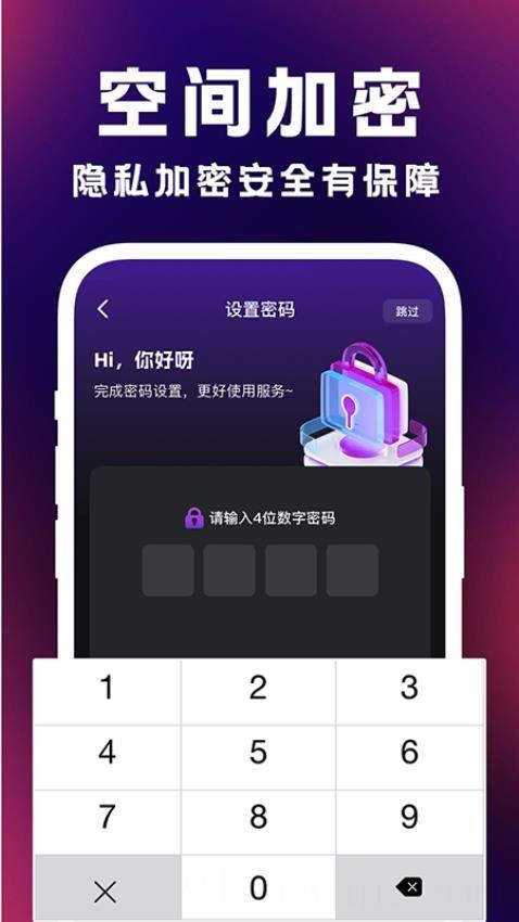 免费私藏播放器