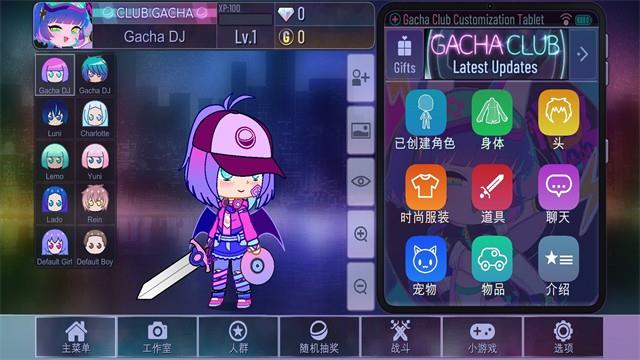 gacha club 加查俱乐部