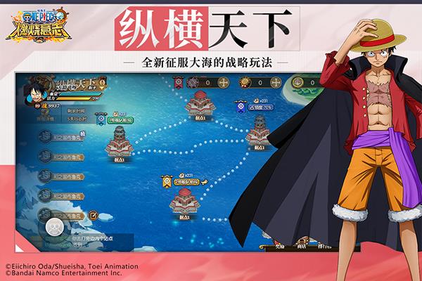 航海王燃烧意志阿里游戏客户端