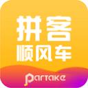 拼客顺风车手机版