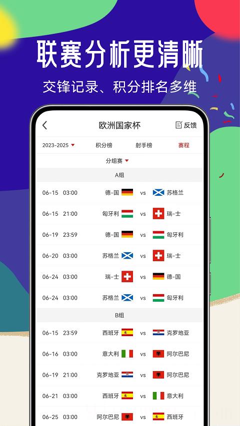 疯狂体育手机版