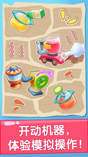 宝宝果汁商店免费版