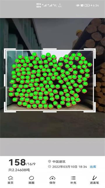 猛秦拍照数钢管免费版