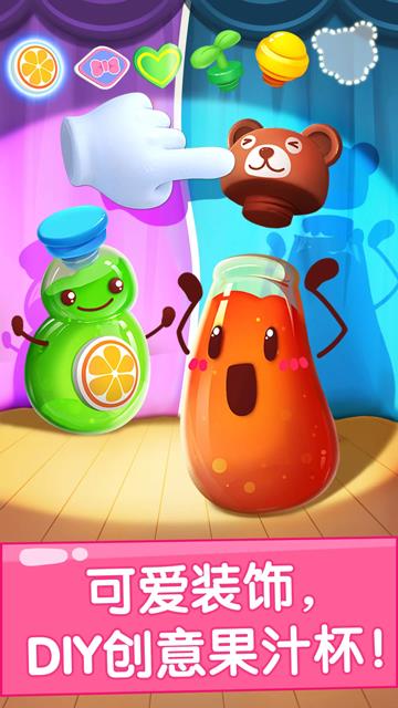 宝宝果汁商店免费版
