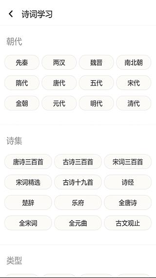 成语拼拼拼APP
