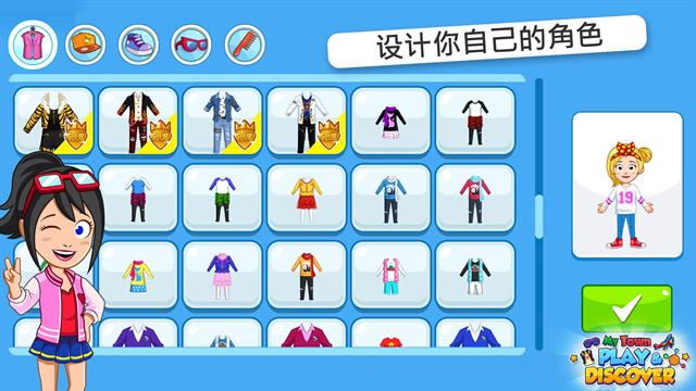 我的小镇探索完整版