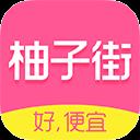 柚子街商家版app