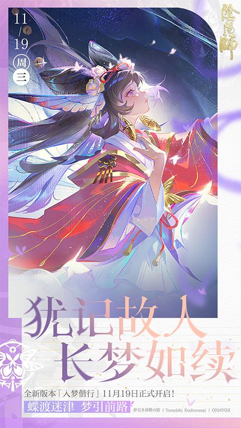阴阳师onmyoji版