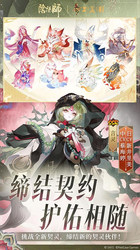阴阳师onmyoji版