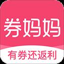 券妈妈优惠券app