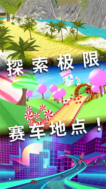 飞车大师最新版