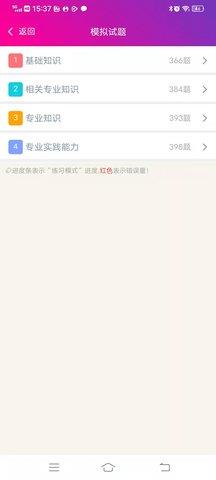 营养学主治医师总题库