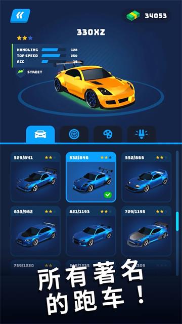 飞车大师无限金币